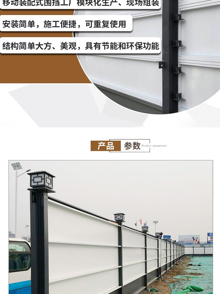 裝配式鋼結構圍擋工地施工圍蔽T型槽圍墻安全隔離板道路圍擋(圖7)