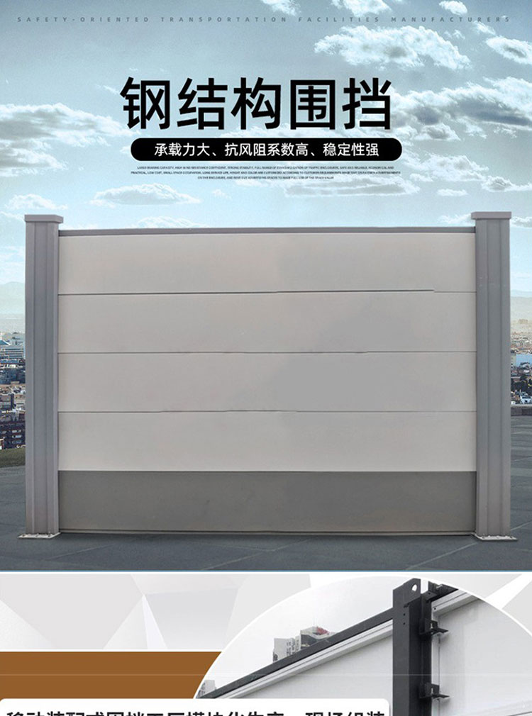 裝配式鋼結構圍擋工地施工圍蔽T型槽圍墻安全隔離板道路圍擋(圖6)