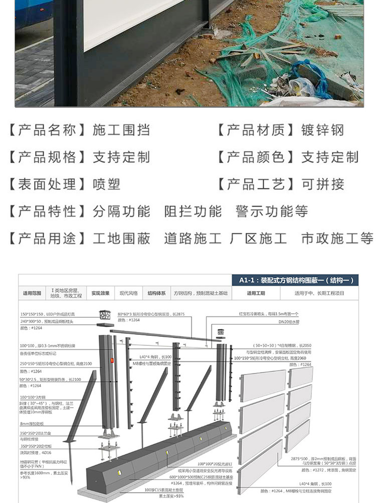裝配式鋼結構圍擋工地施工圍蔽T型槽圍墻安全隔離板道路圍擋(圖8)