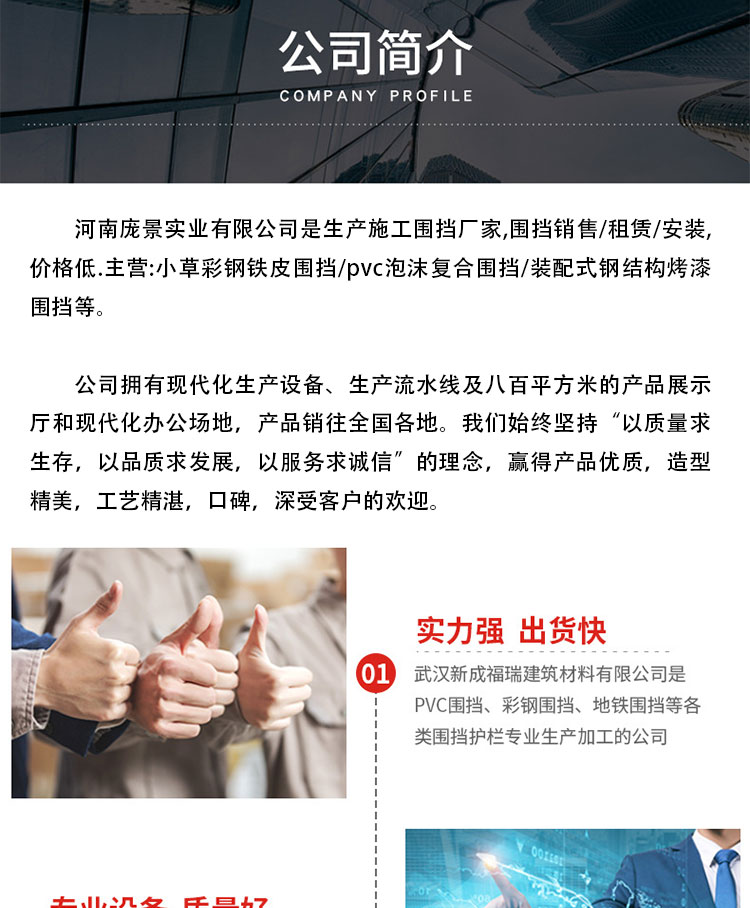 裝配式鋼結構圍擋工地施工圍蔽T型槽圍墻安全隔離板道路圍擋(圖16)